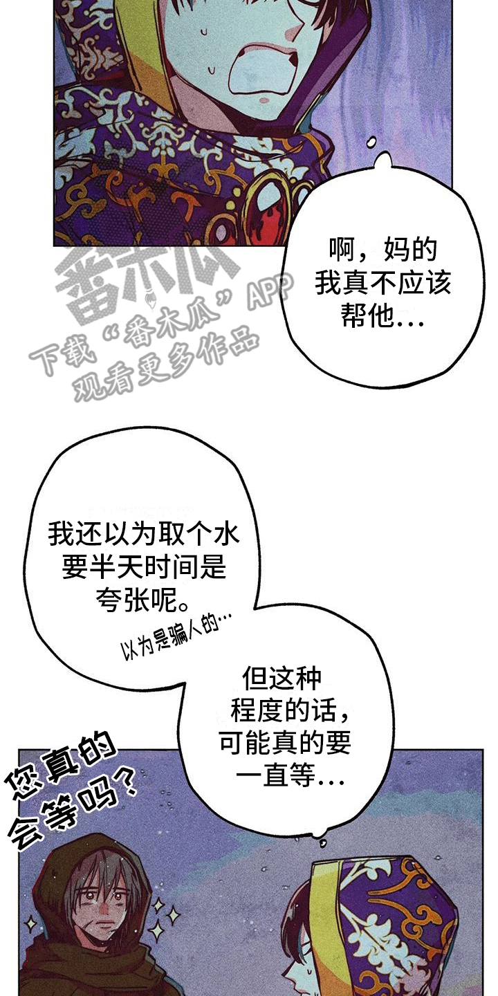 第26章：源头24