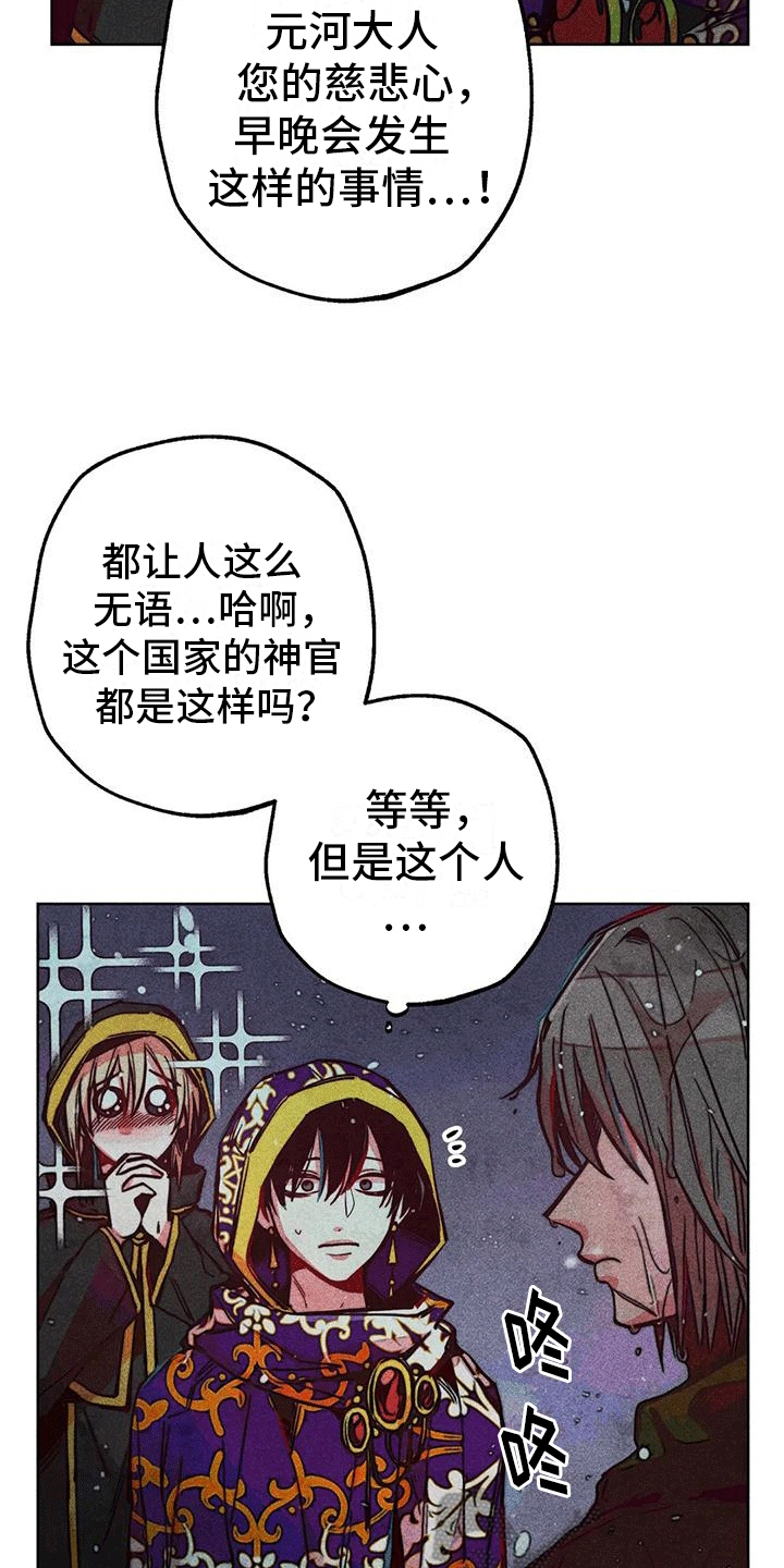 第25章：圣水12
