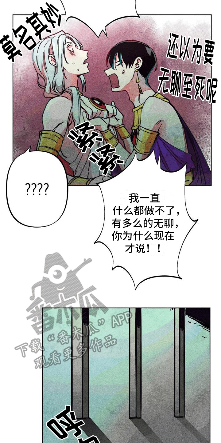 第19章：怀疑4