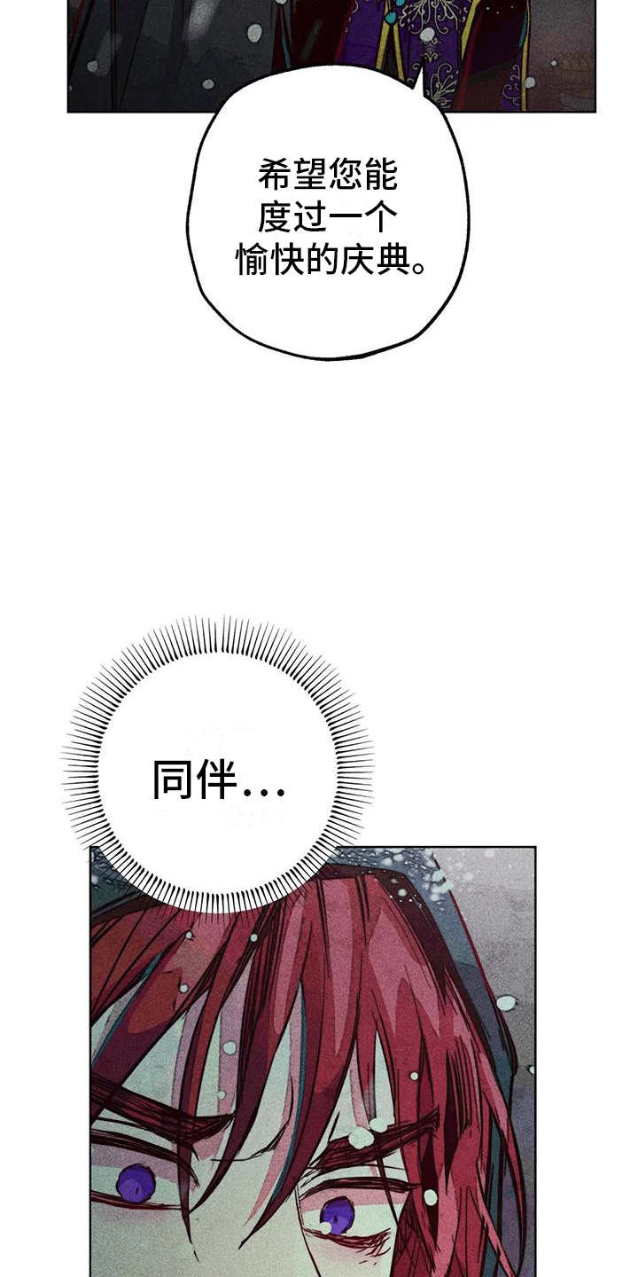 第37章：结伴27