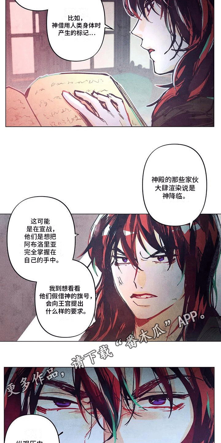 第4章：庆典12