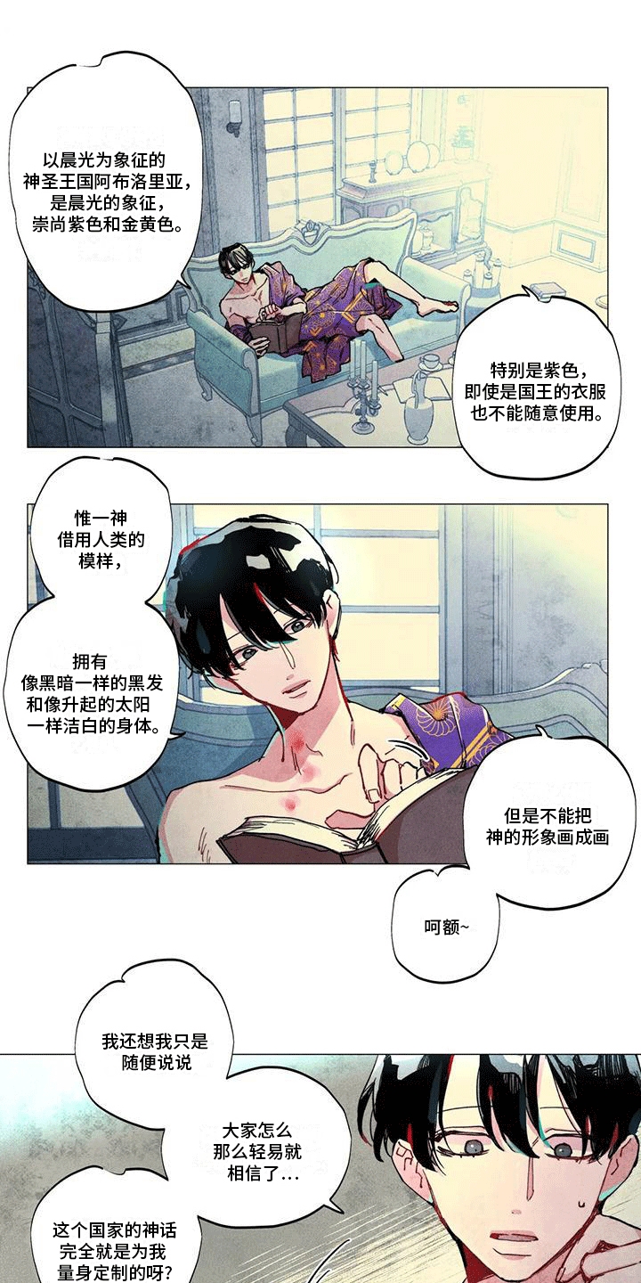 第3章：考验0