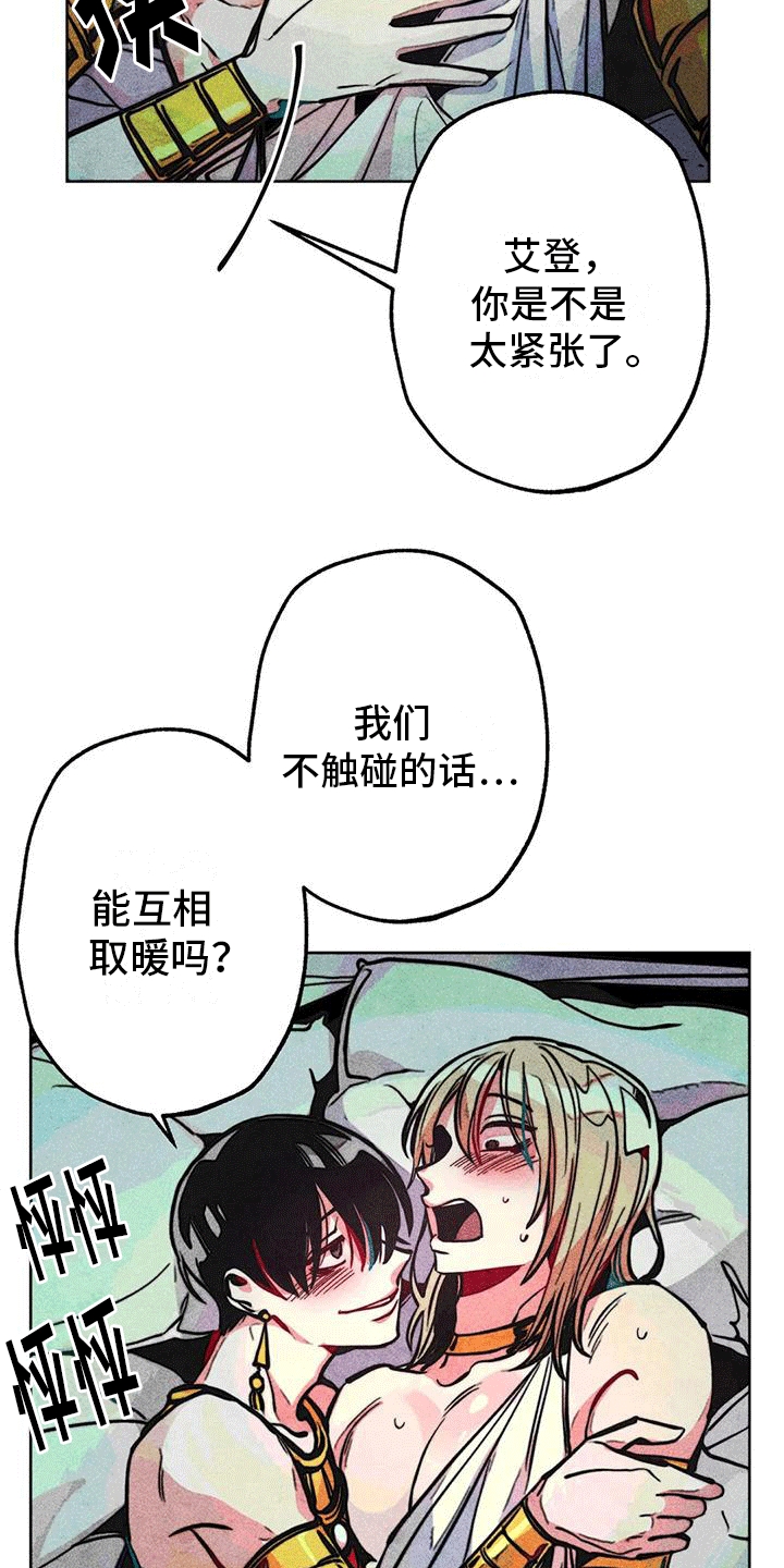 第22章：失礼8