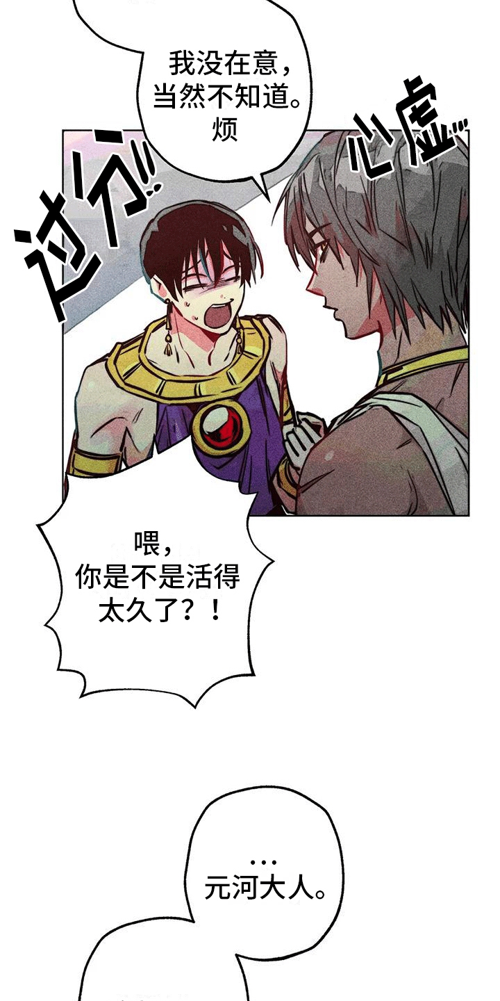 第34章：参加庆典12