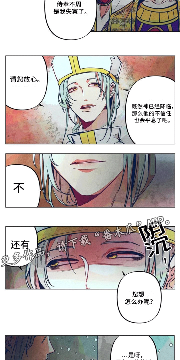 第6章：挑衅12