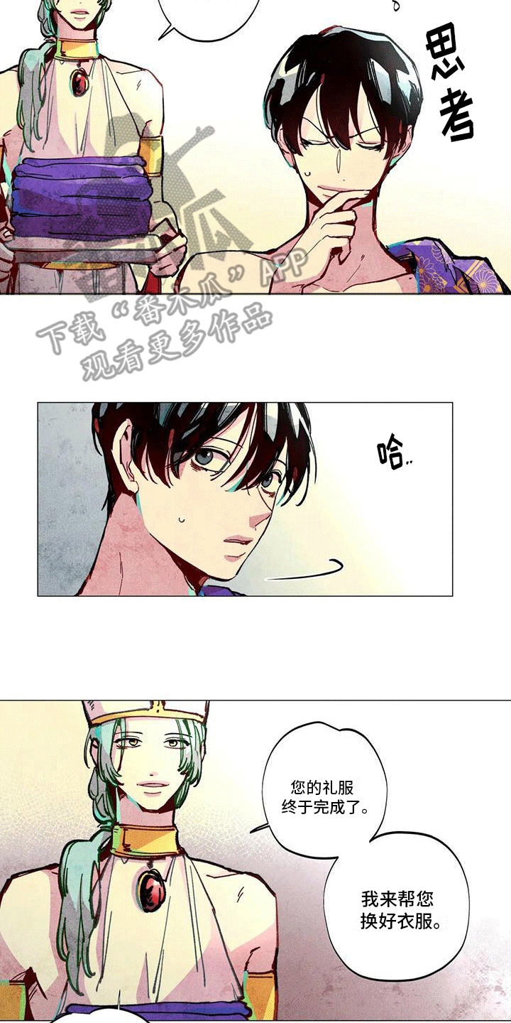 第4章：庆典1
