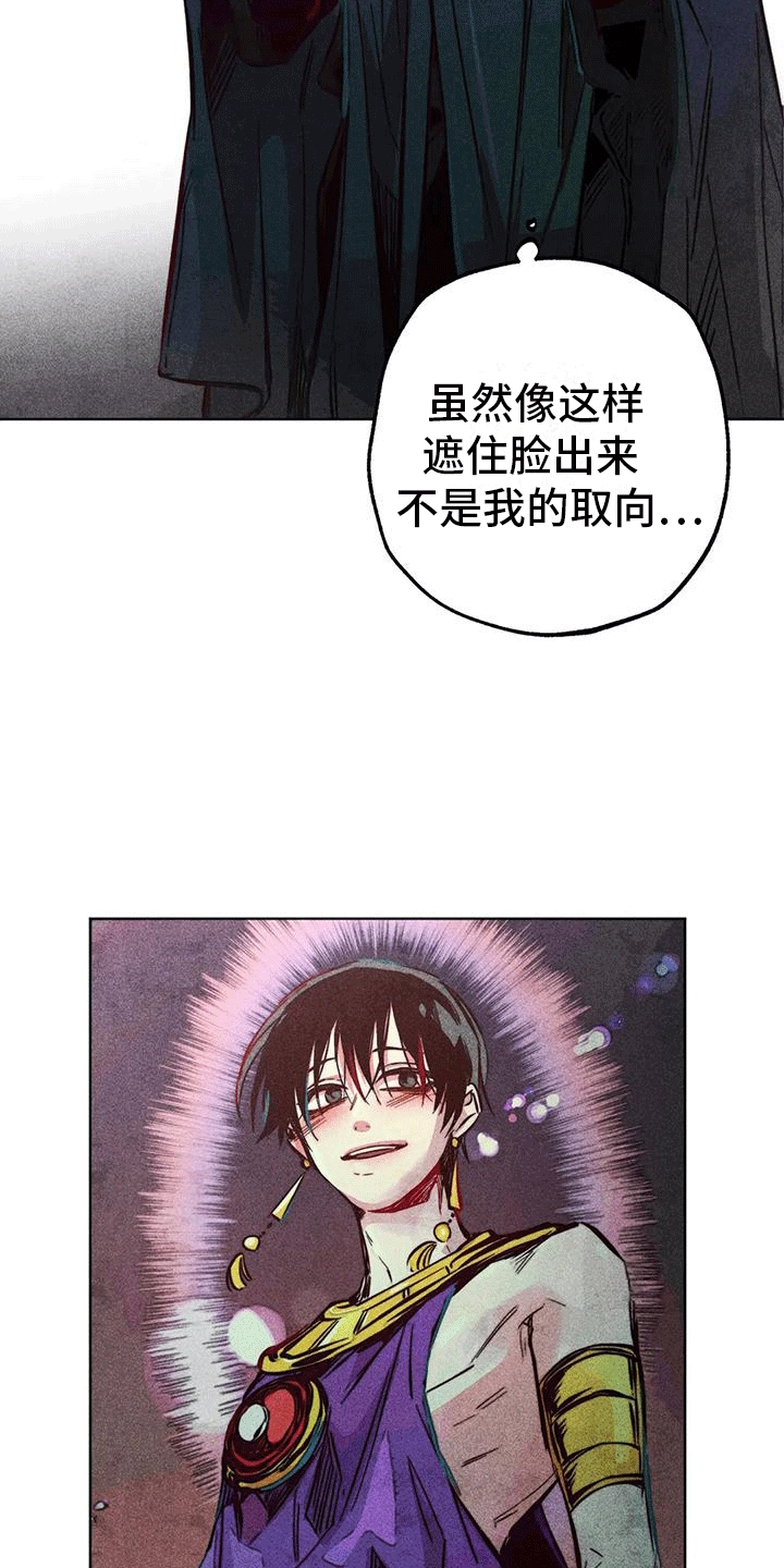 第37章：结伴14