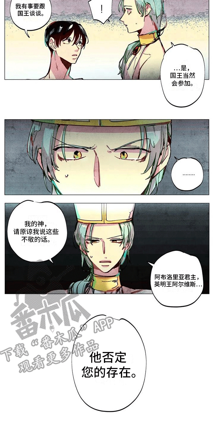 第4章：庆典7