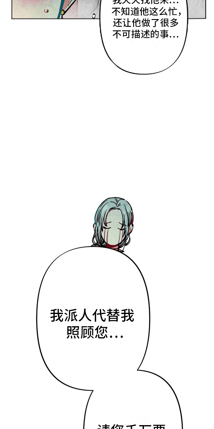 第20章：新神官18