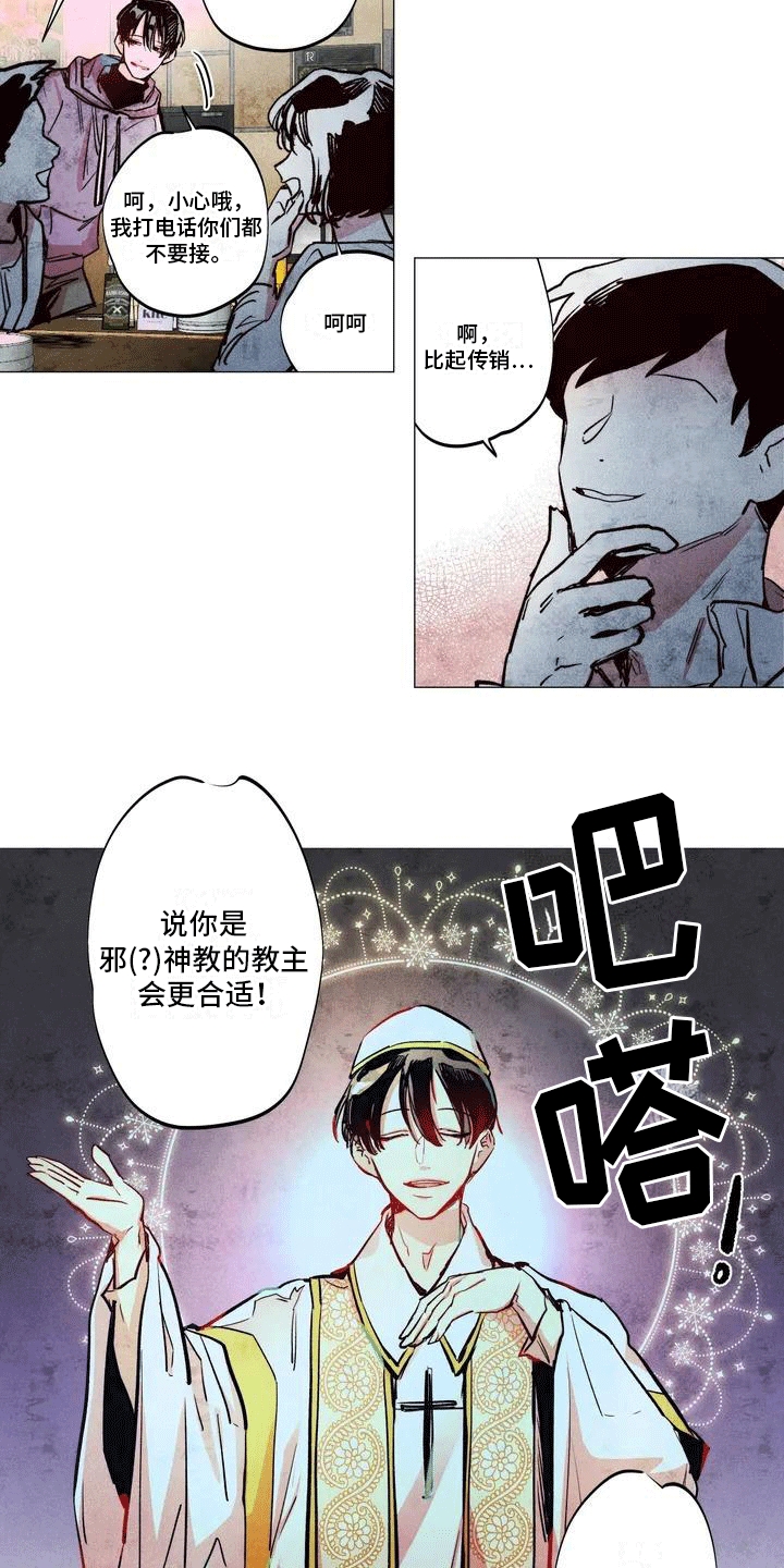 第1章：无聊的生活7