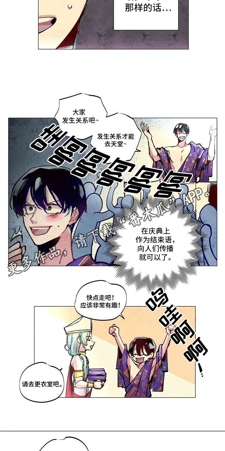 第4章：庆典3