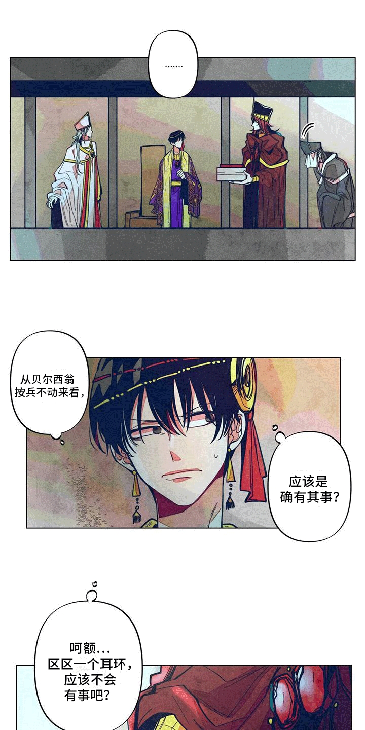 第7章：印记6