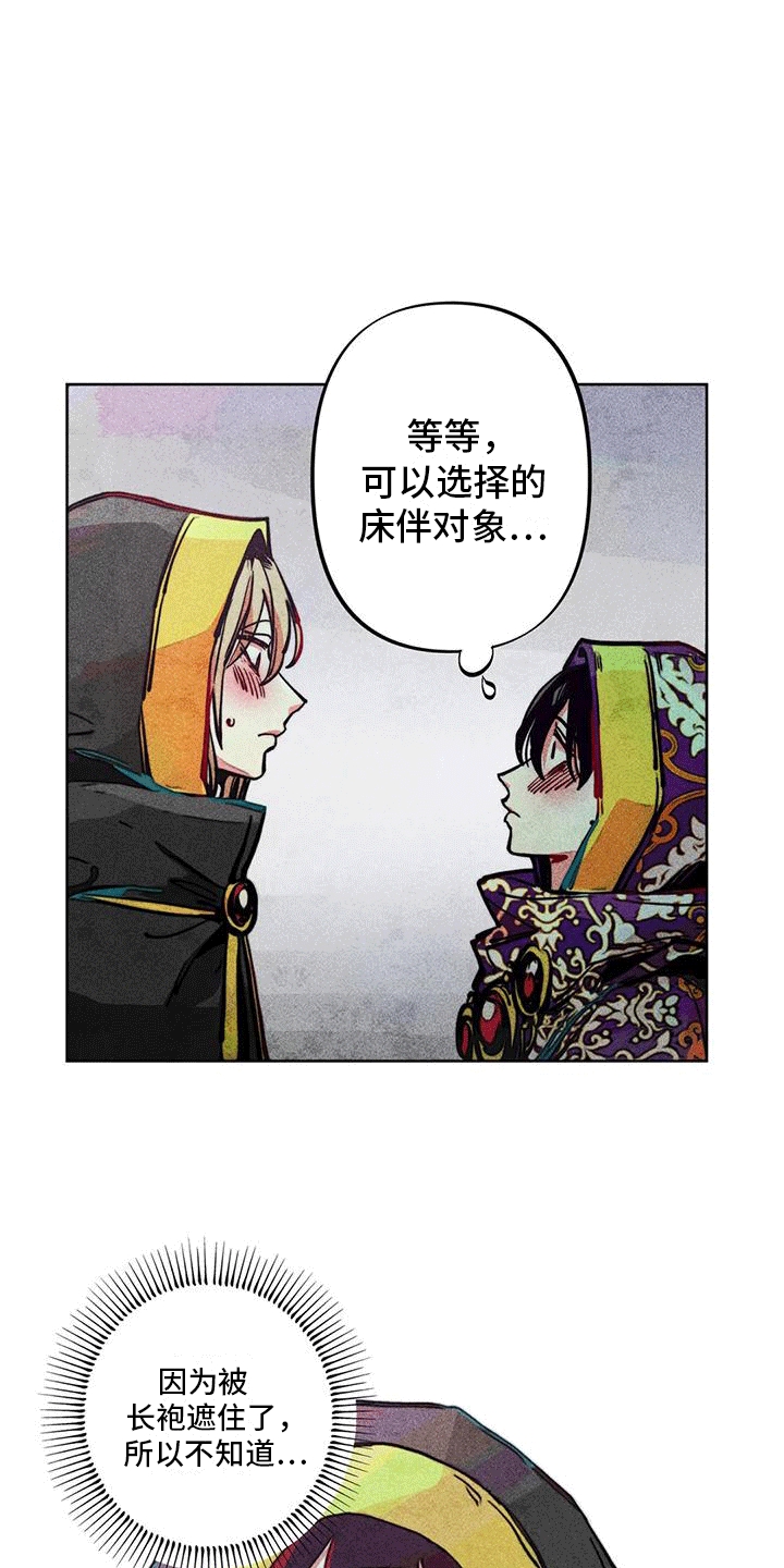 第21章：取暖9
