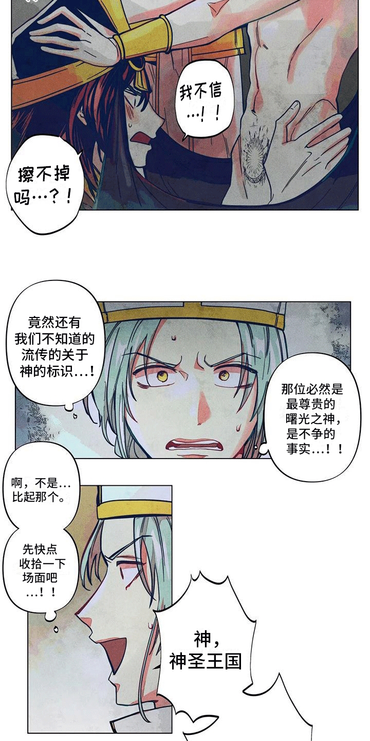 第8章：庆典结束6