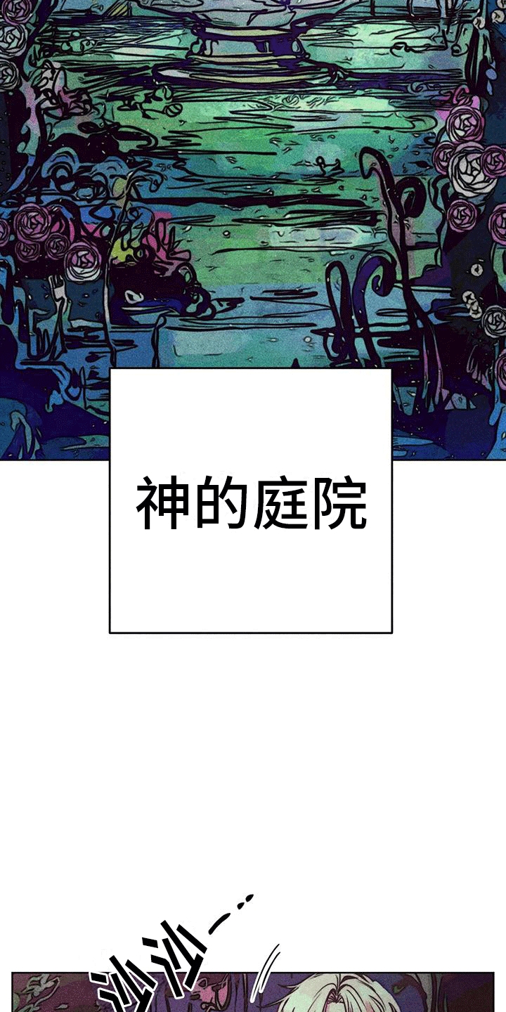 第45章：庭院13