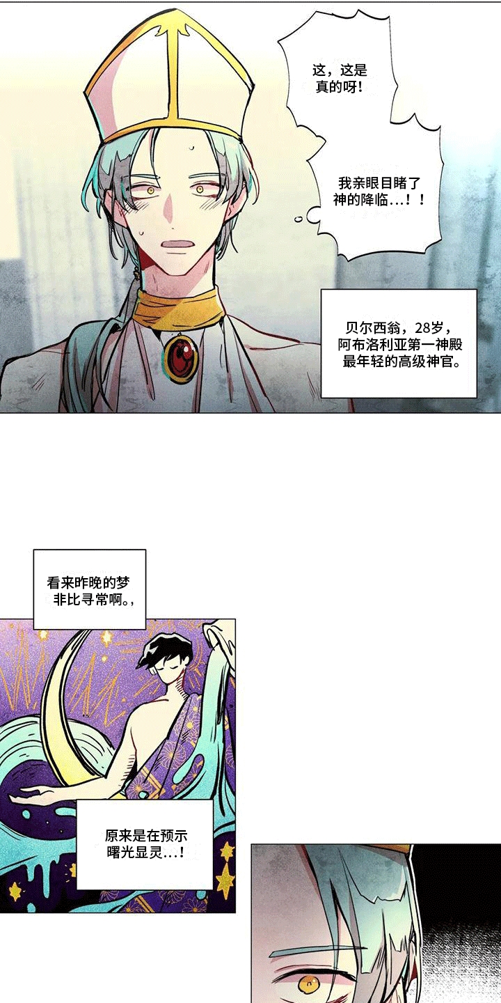 第2章：穿越9