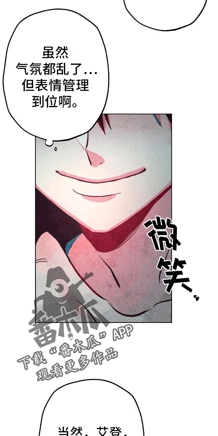 第24章：偶遇3