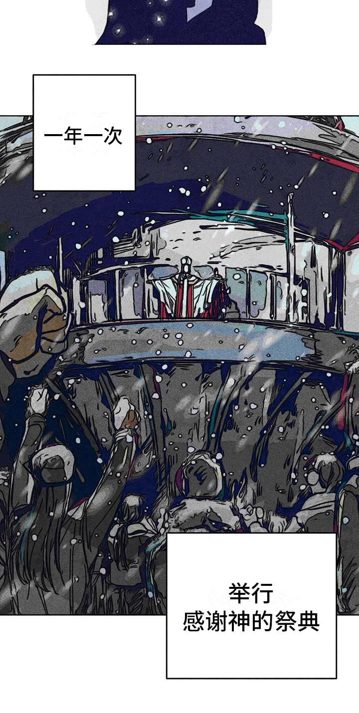 第25章：圣水29