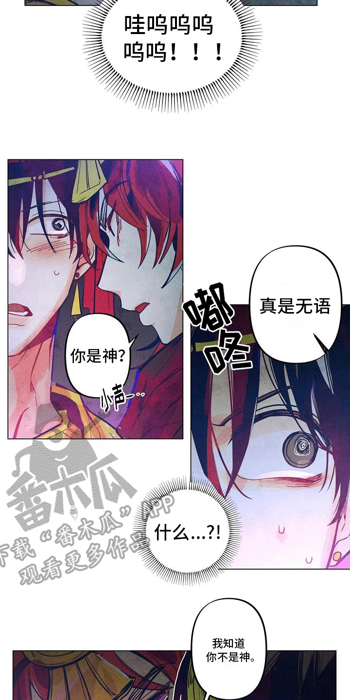 第6章：挑衅4