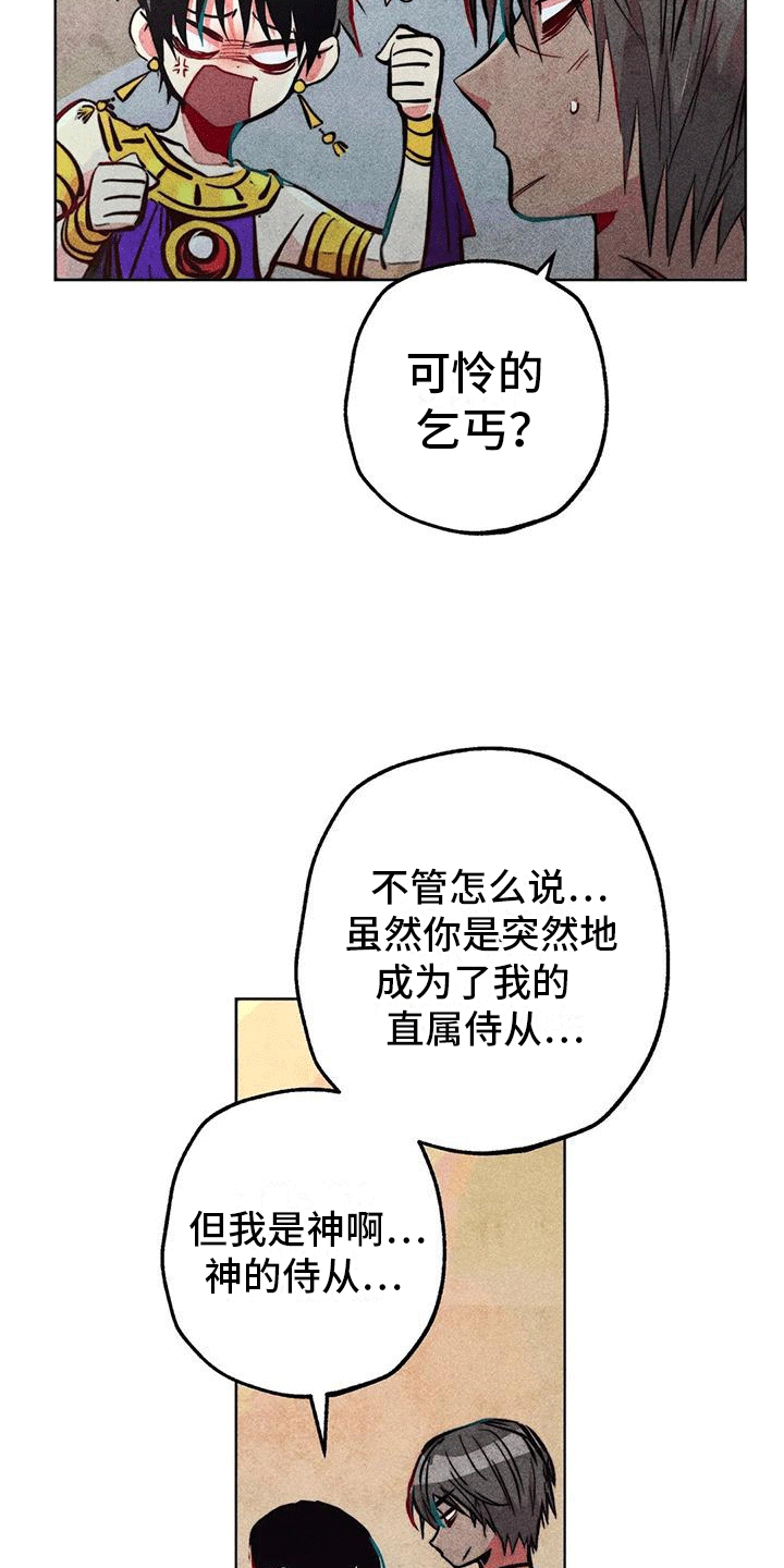 第32章：偷看20