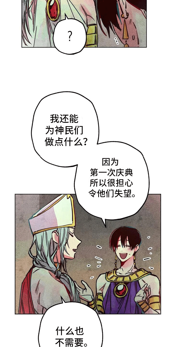 第34章：参加庆典26