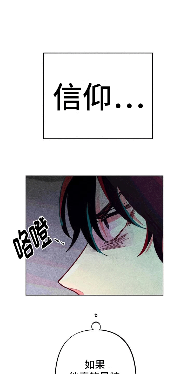 第19章：怀疑16