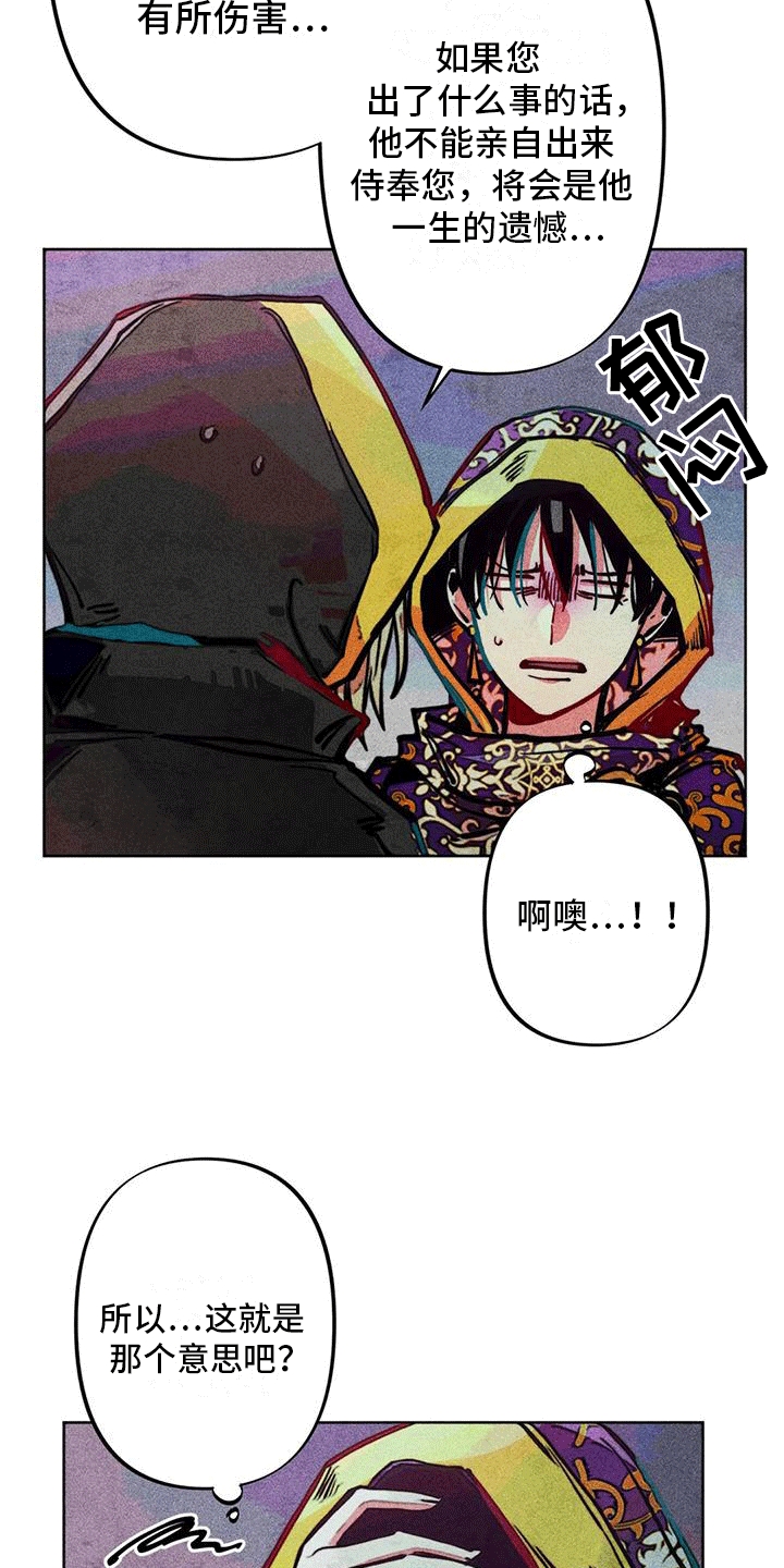 第21章：取暖6