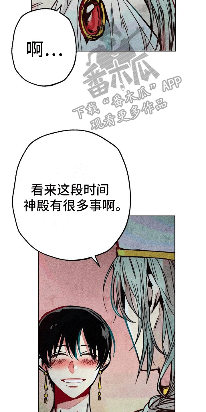 第32章：偷看30