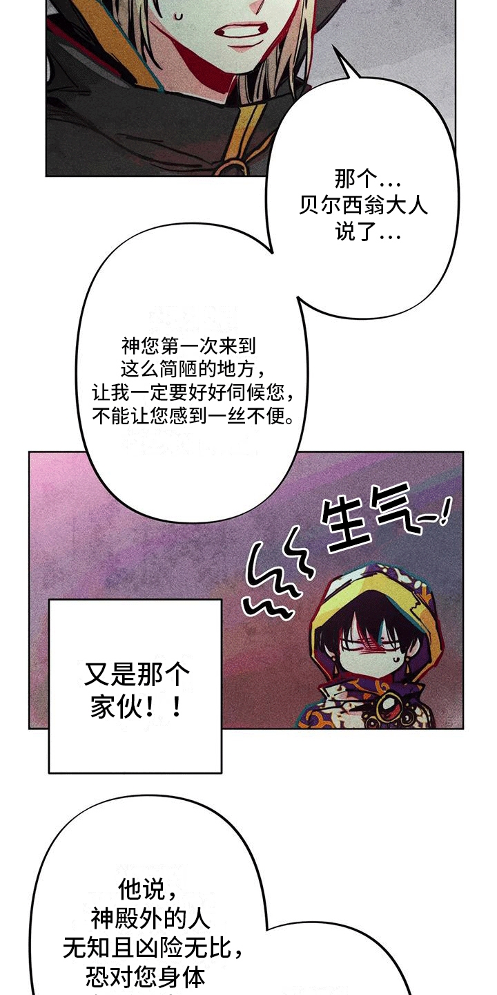 第21章：取暖5