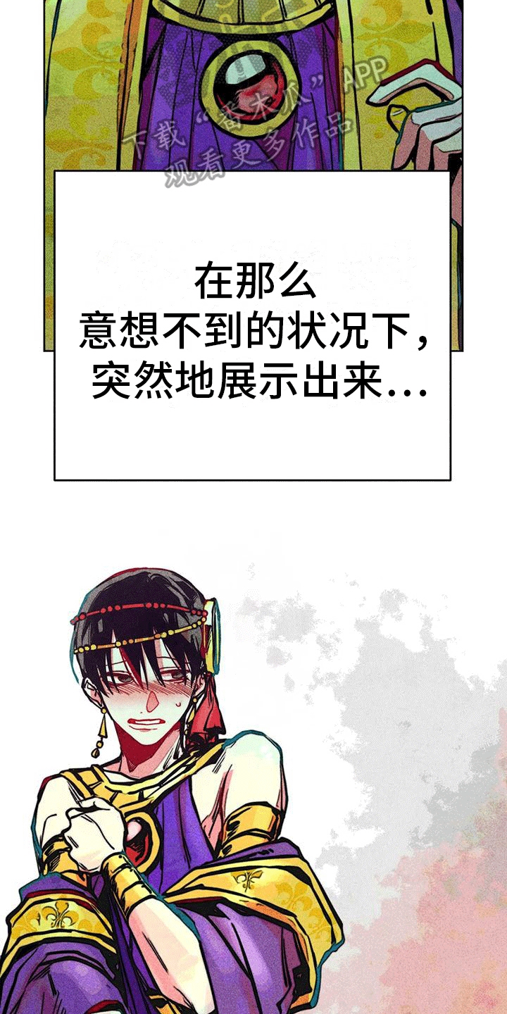 第14章：试探5