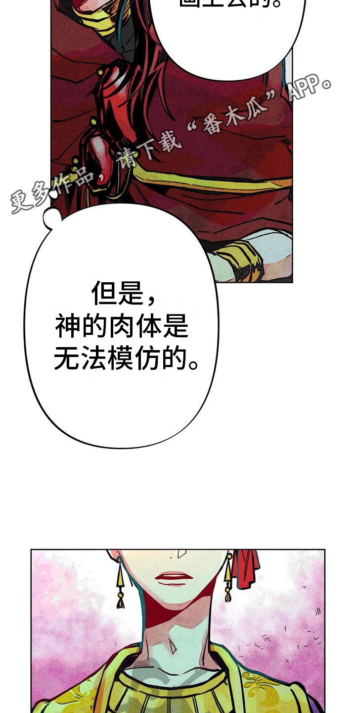 第14章：试探4