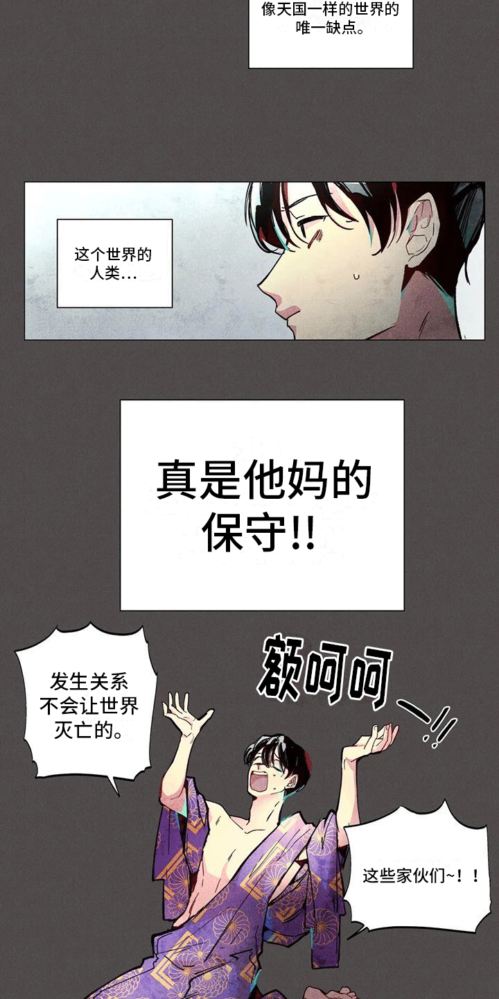 第3章：考验16