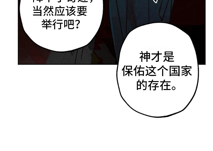 第44章：选举仪式。14