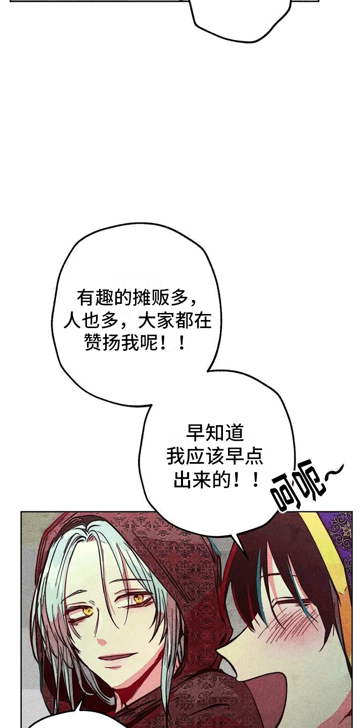 第35章：庆典开始12