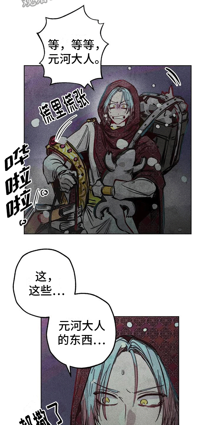 第36章：走丢14