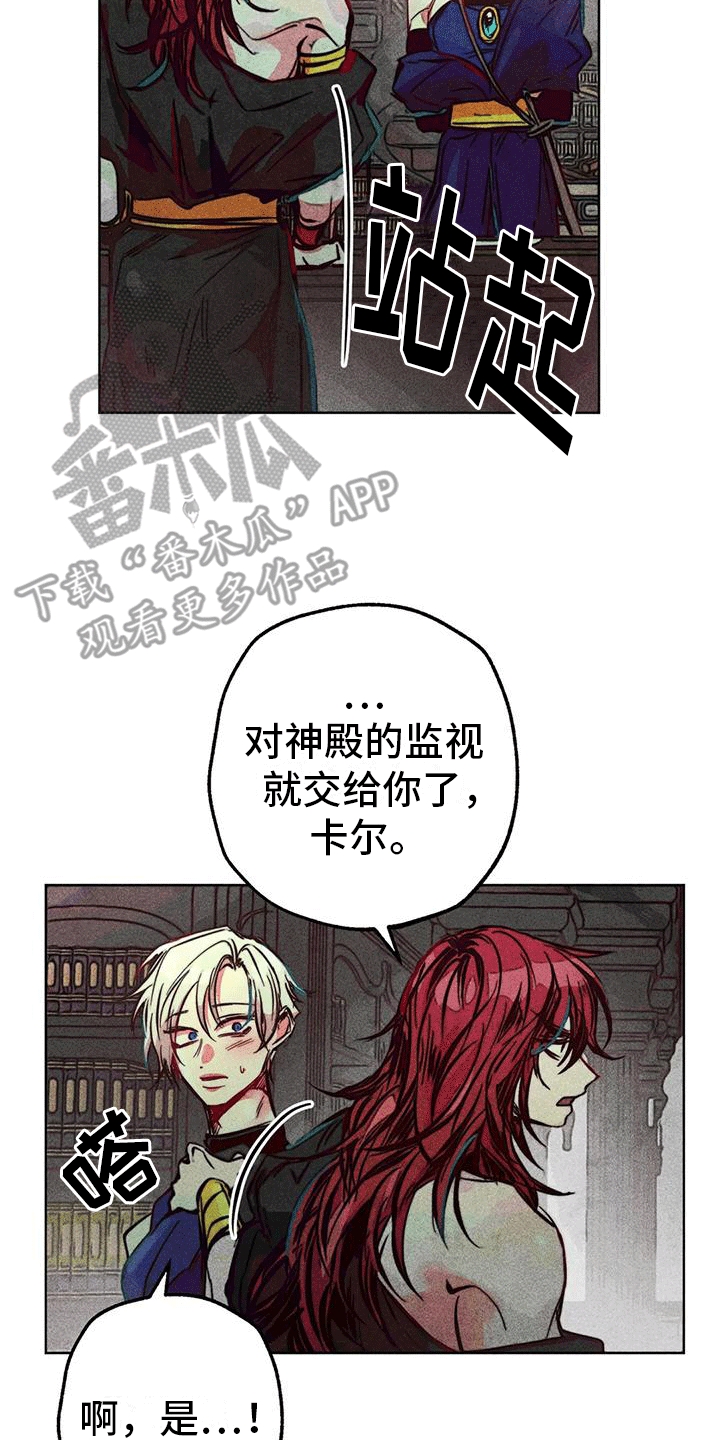 第37章：结伴8