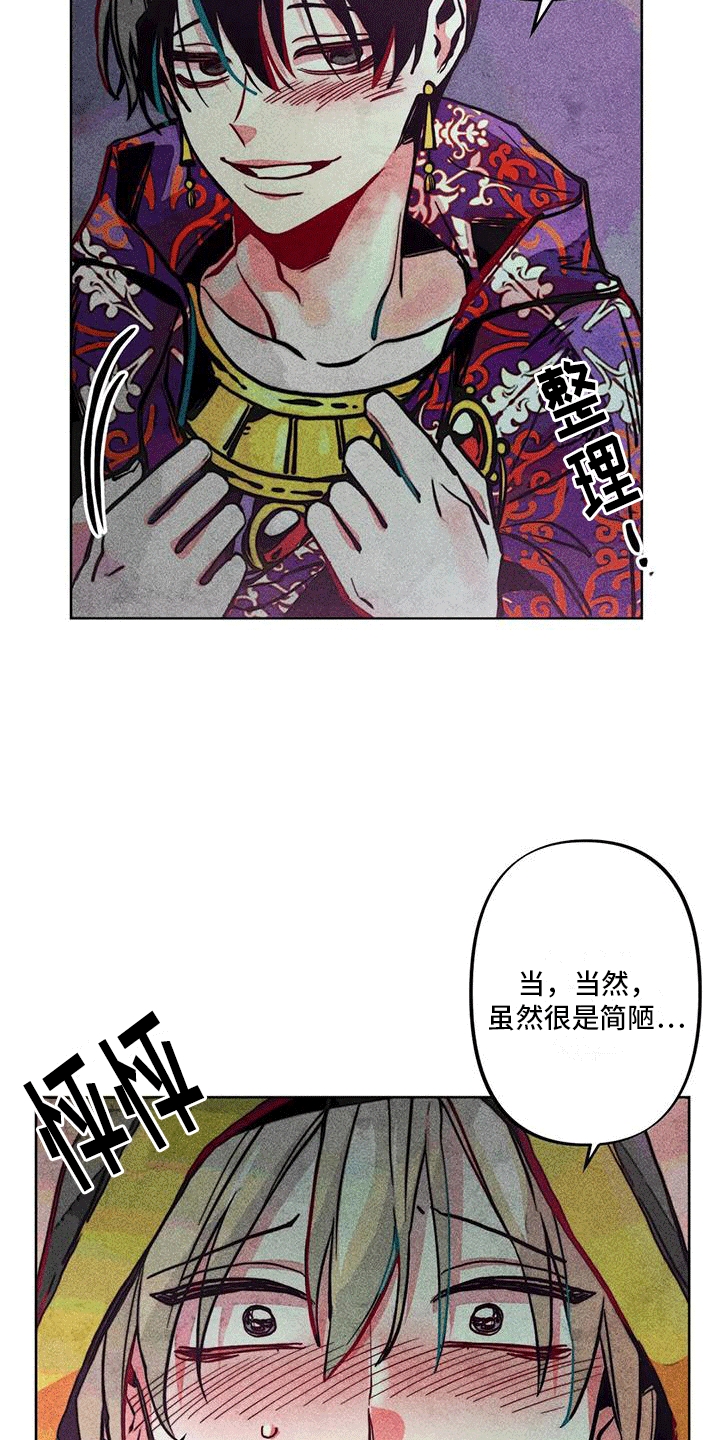 第21章：取暖17