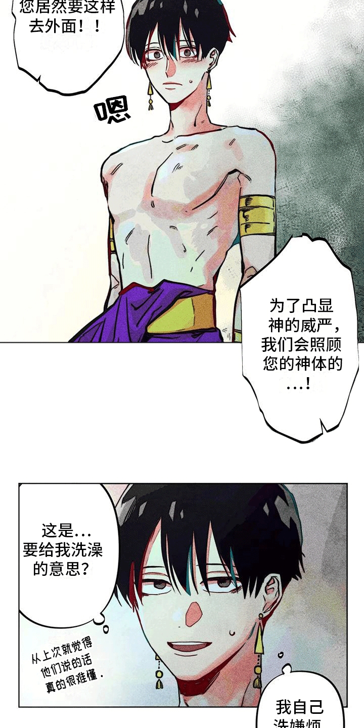 第11章：再次见面7