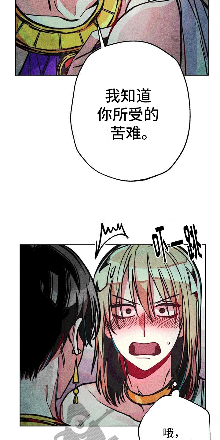 第22章：失礼16