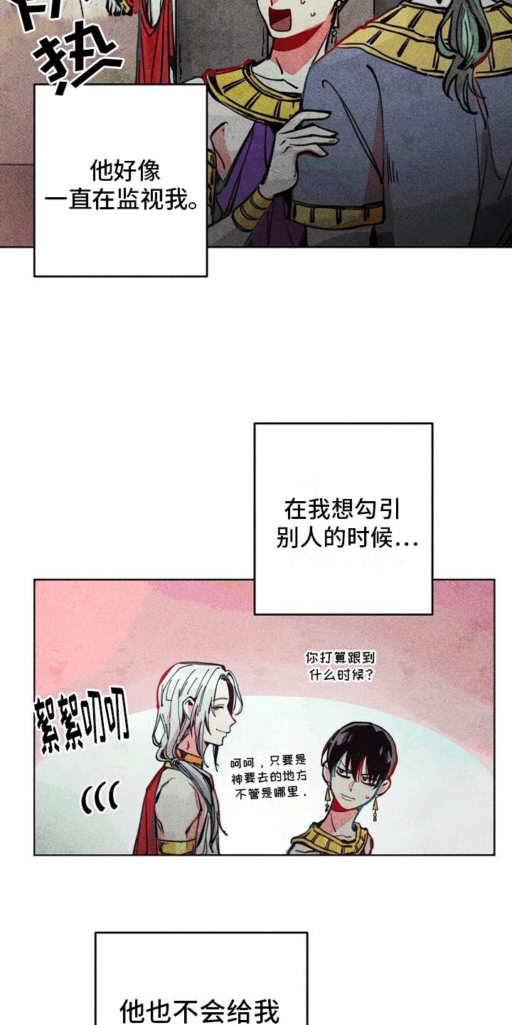 第20章：新神官21