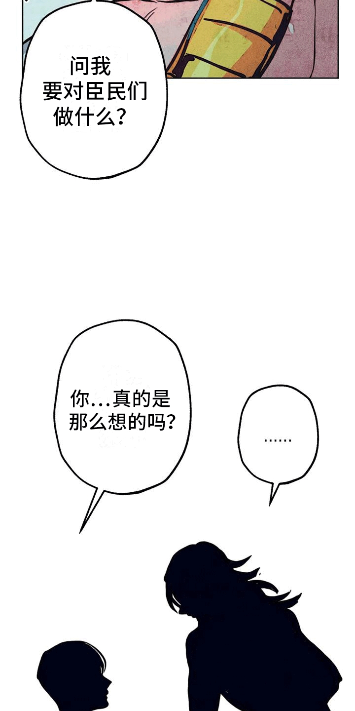 第31章：撞破12