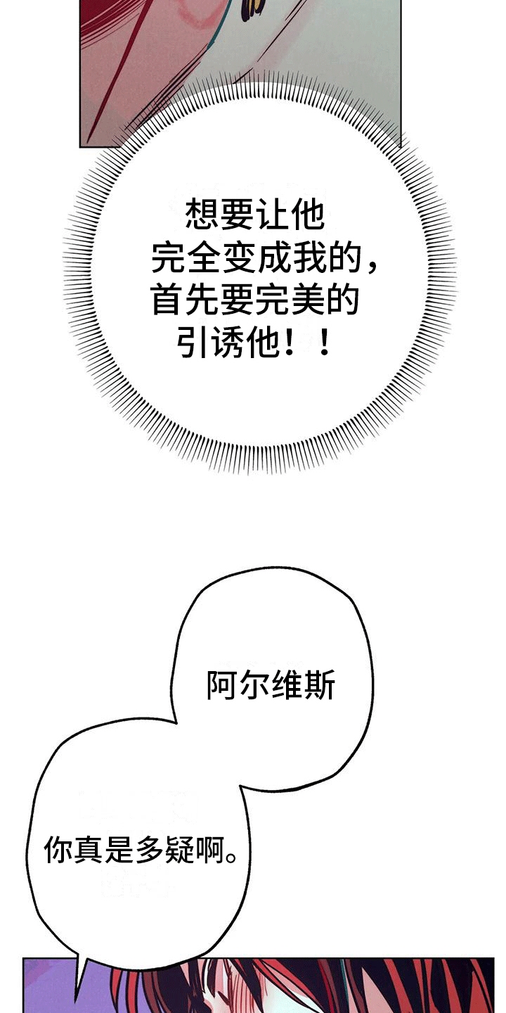 第31章：撞破9