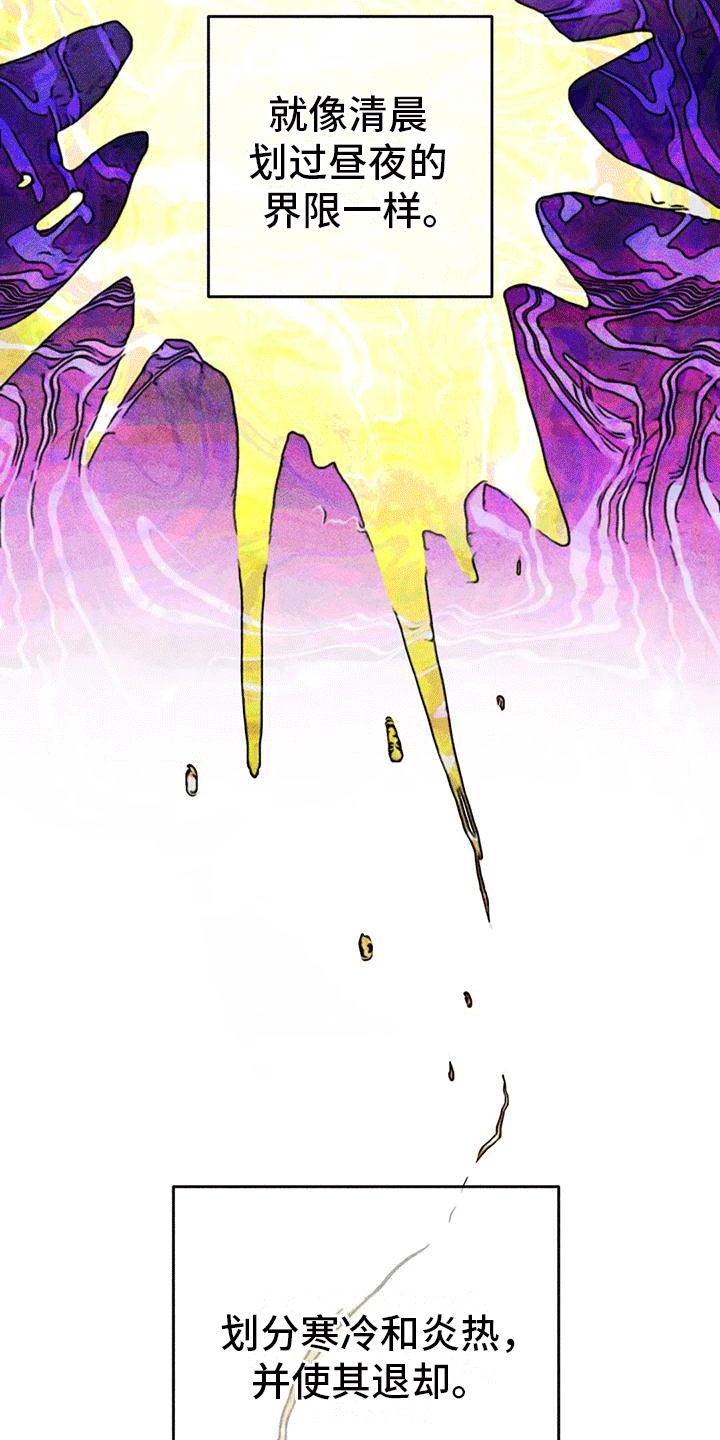 第25章：圣水26