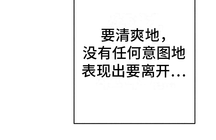 第38章：心计36