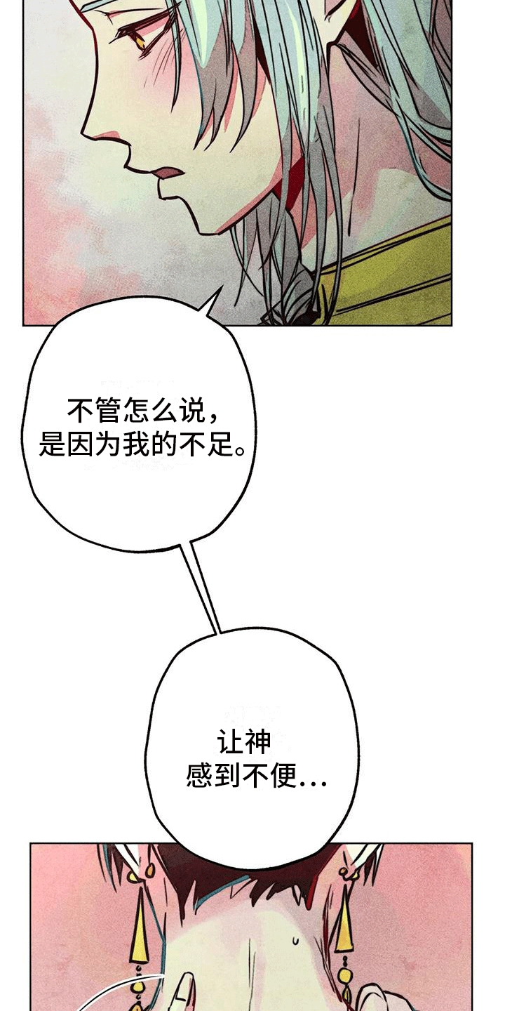第34章：参加庆典14