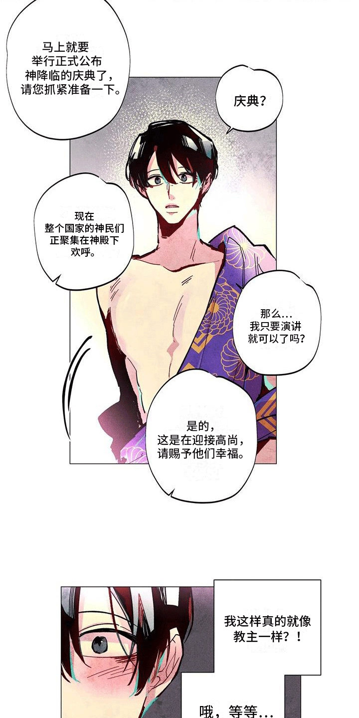 第4章：庆典2