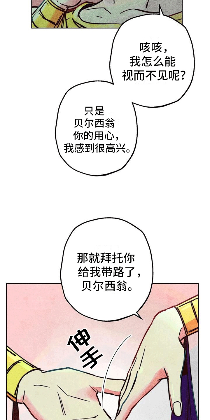 第35章：庆典开始2