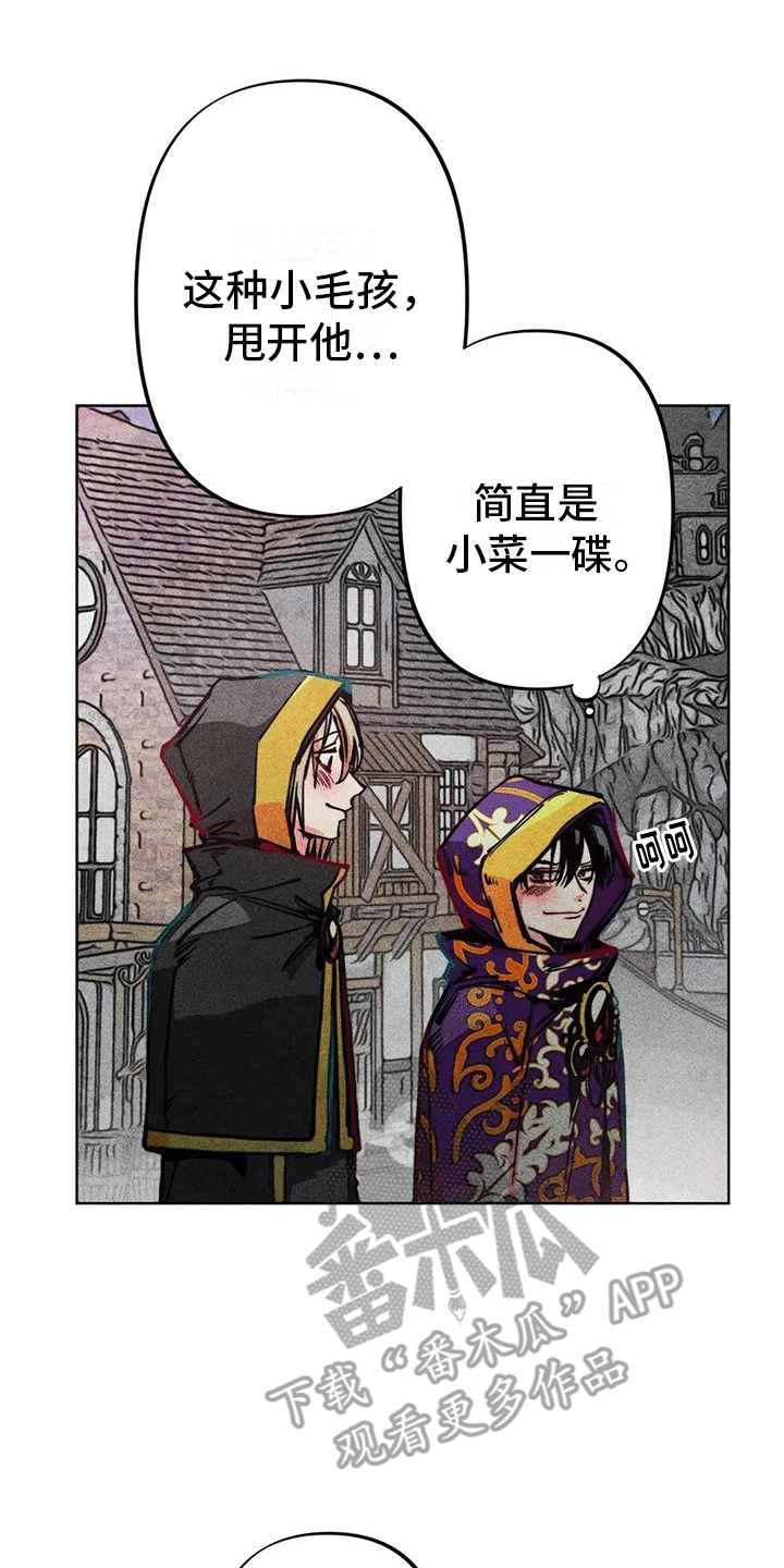 第21章：取暖0
