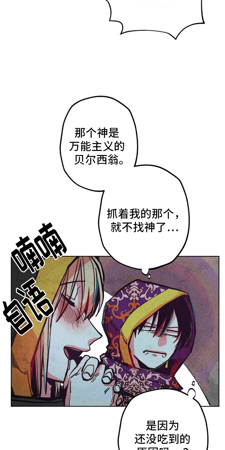 第24章：偶遇13