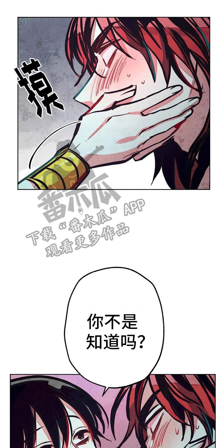 第31章：撞破22